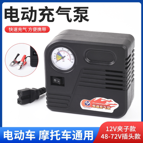 摩杰龙电动车摩托车充气泵打气泵