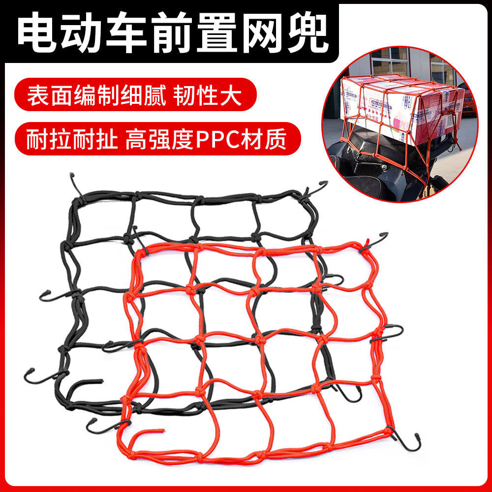 摩托车弹力固定网绳骑士装备头盔网油箱网踏板电动车行李网绳绑绳