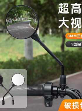 摩杰龙电动车倒车镜适用于雅迪