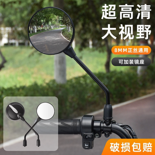 适用雅迪电动车后视镜米彩反光镜米迪Q舞莱克乐萌凸面通用倒车镜