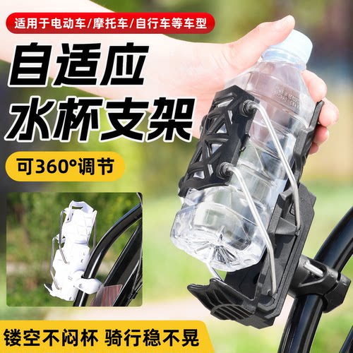山地公路车自适应折叠旋转水壶架