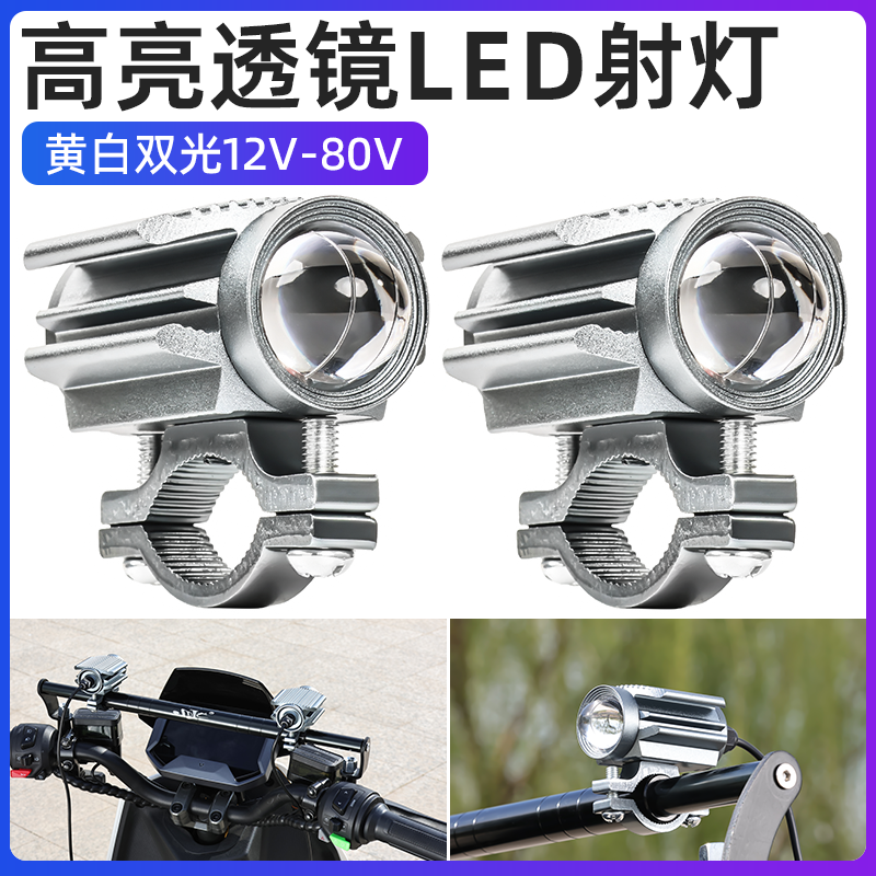 摩托车射灯超亮透镜LED大灯