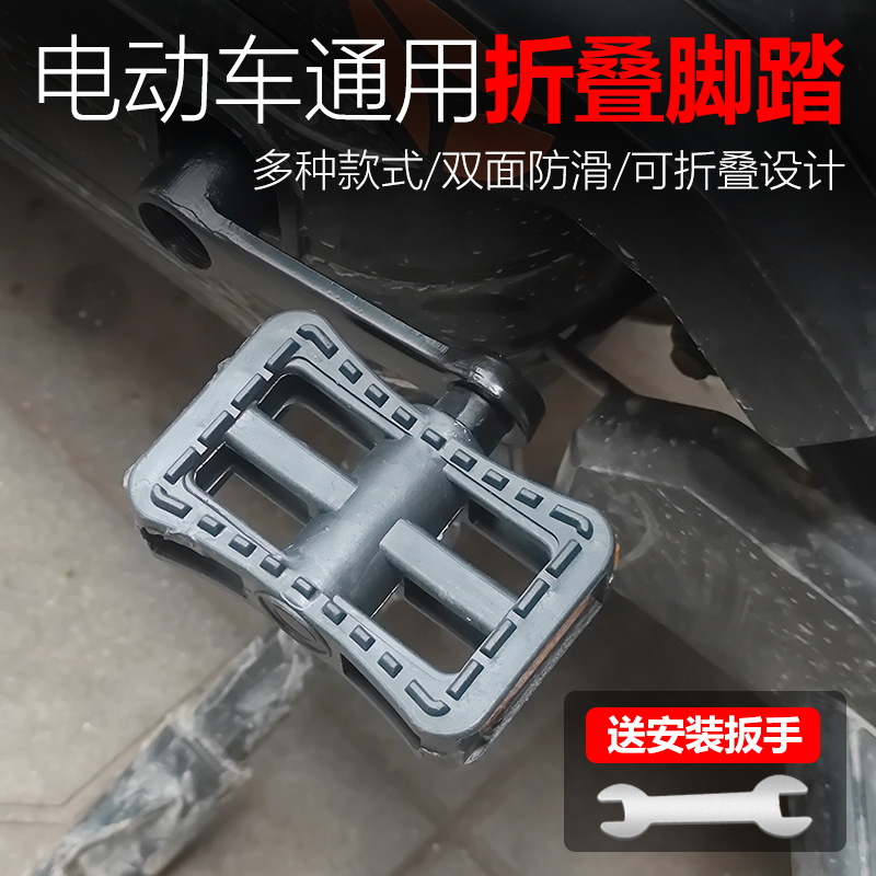 摩杰龙电动自行车脚蹬14MM通用