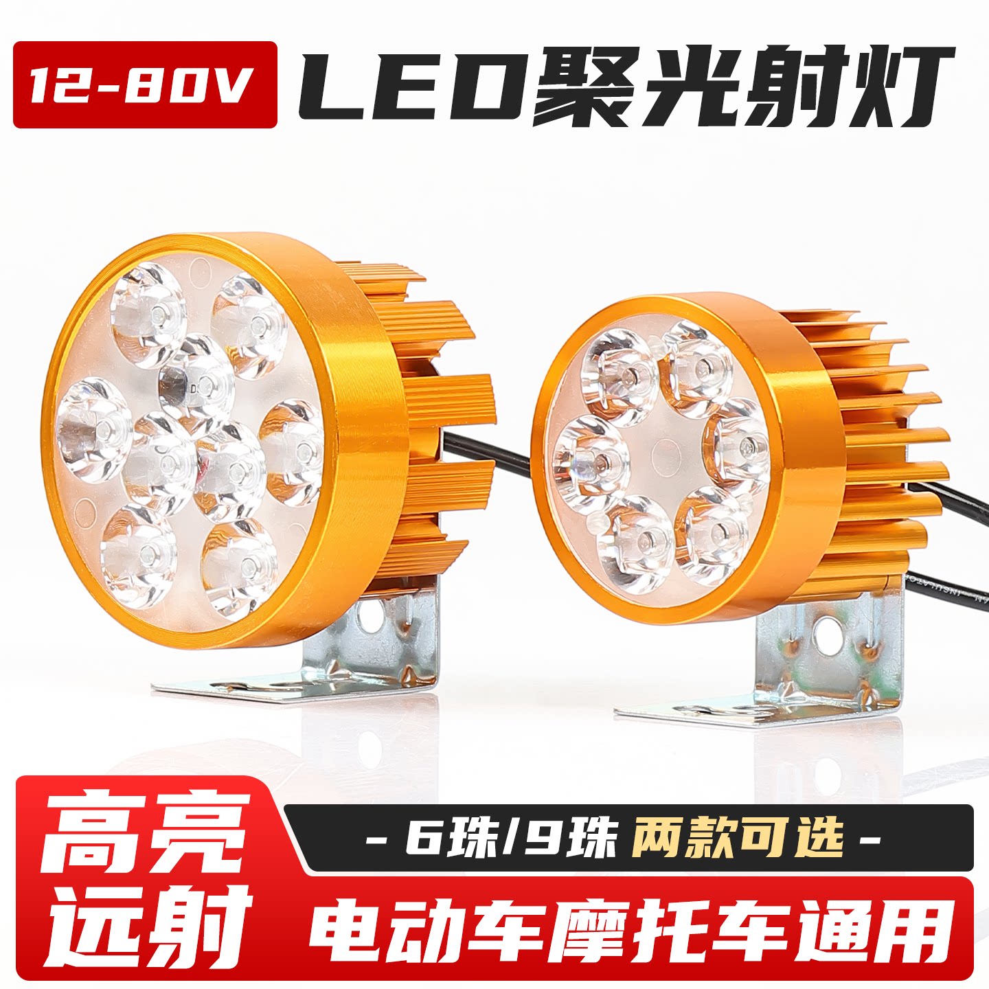 电动车灯泡摩托车LED前大灯12v48v60V超亮电瓶车射灯改装强光外置 - 实物图