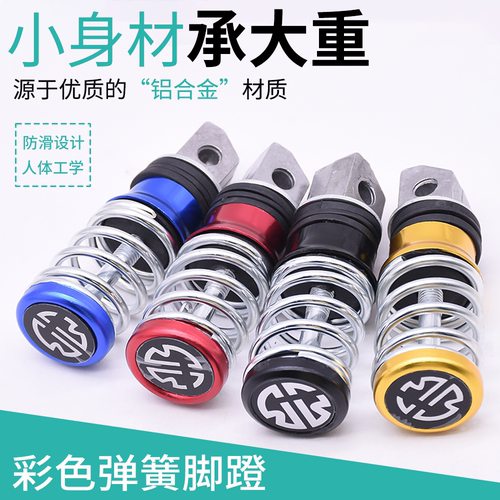 摩杰龙改装弹簧后脚蹬电动车