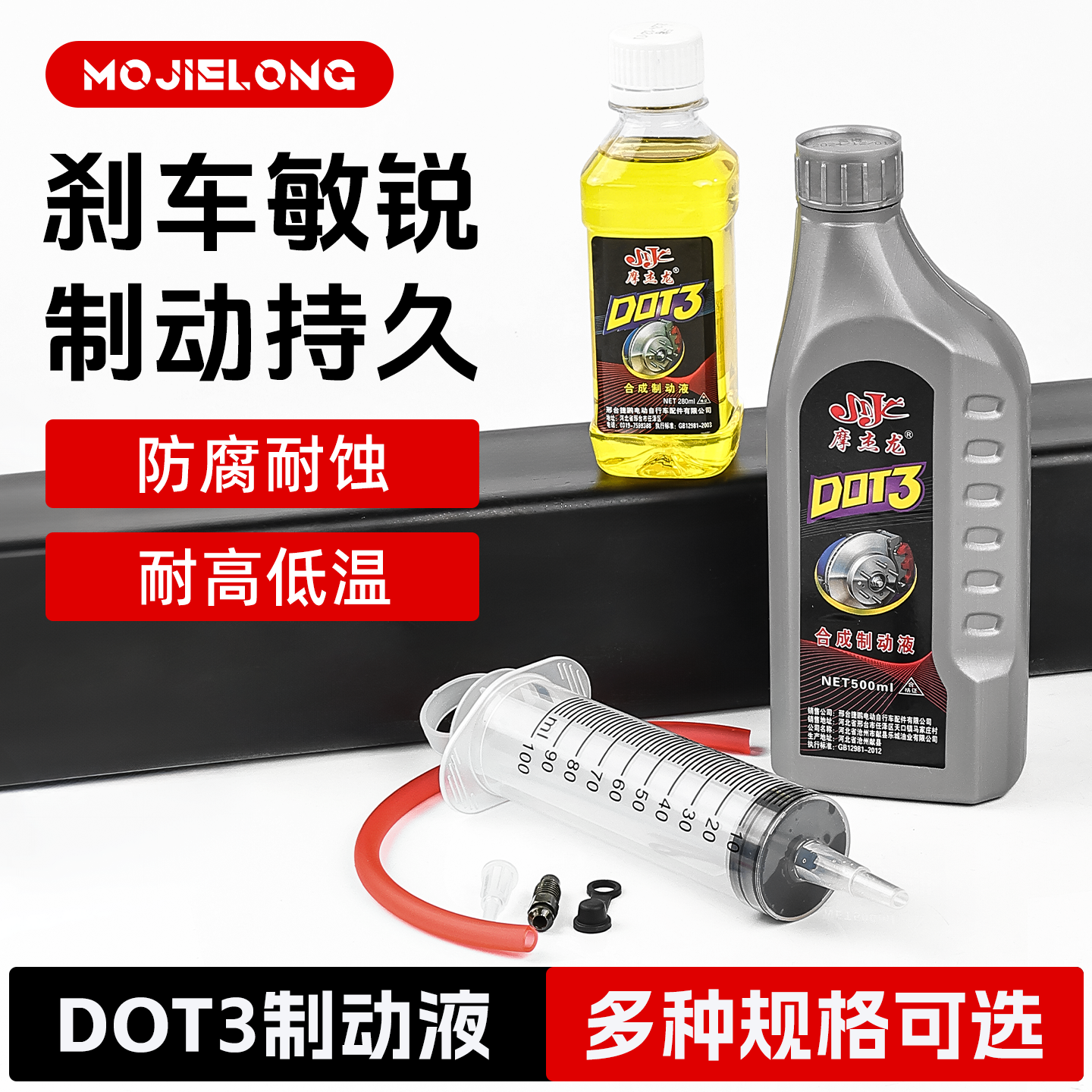 摩托车碟刹油管加油针筒排气