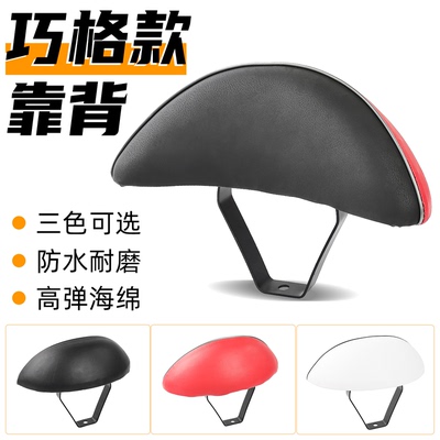 摩杰龙踏板电动车巧格后靠背