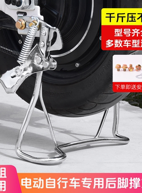 摩杰龙电动车双撑助力大支架加粗