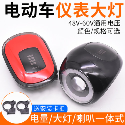 摩杰龙电动电瓶车仪表总成48-60V