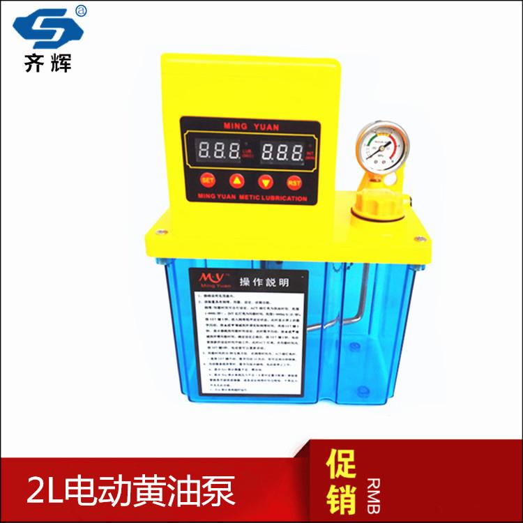 2升数显双定时微电脑/全自动电动黄油泵/自动黄油泵/浓油泵油脂泵