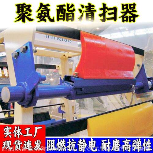 量大优惠 矿用皮带清扫器 输送机输送带重型上下聚氨酯清扫器厂家