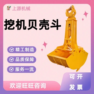挖掘机伸缩式双开抓斗液压旋转带装卸物料斗贝型斗挖机贝壳斗