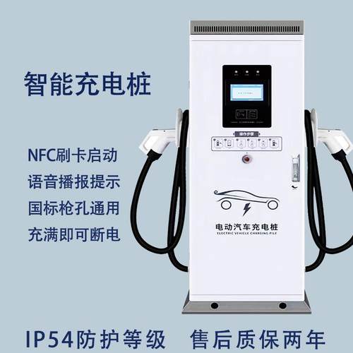 小区汽车充电桩电车快速充温度检测60KW充电桩立式