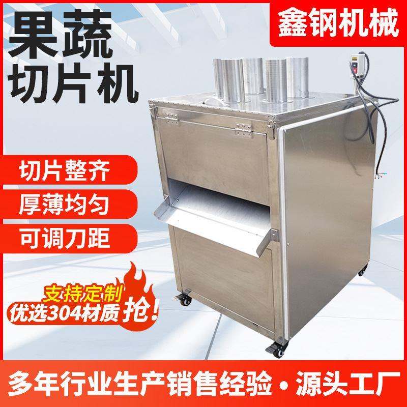 下压式香蕉切片机 厚薄可调白萝卜切片设备 杨桃黄桃切片机厂家