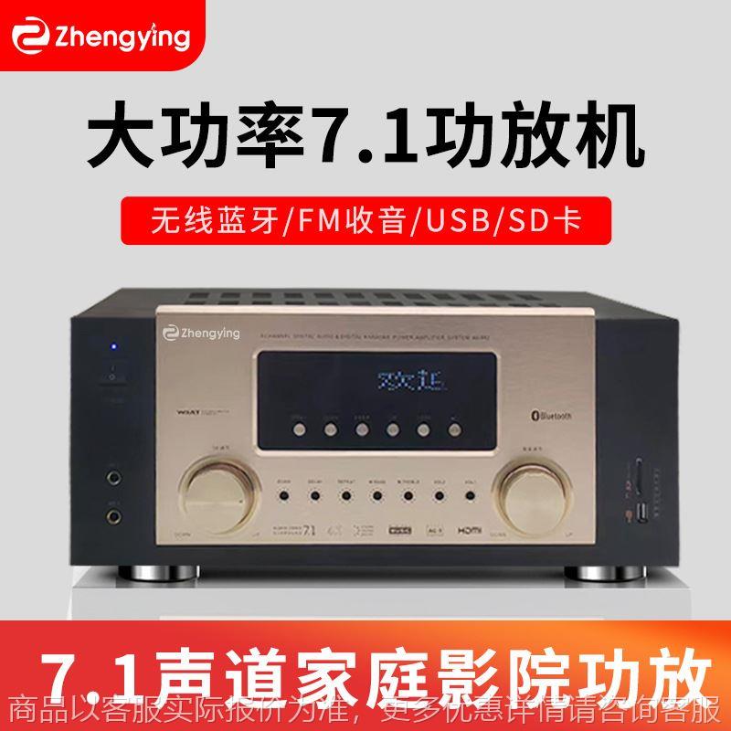 高保真蓝牙功放机家用发烧歌专业大功率音响7.1家庭影院功放