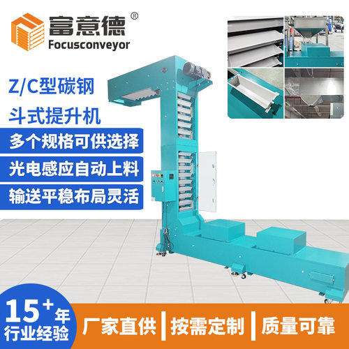 化工专用Z型斗式提升机 颗粒片块状物上料设备 料斗容量可定制
