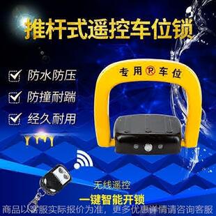 汽车车位锁地锁停车位位锁占位锁电动自动智能遥控感应加厚防撞