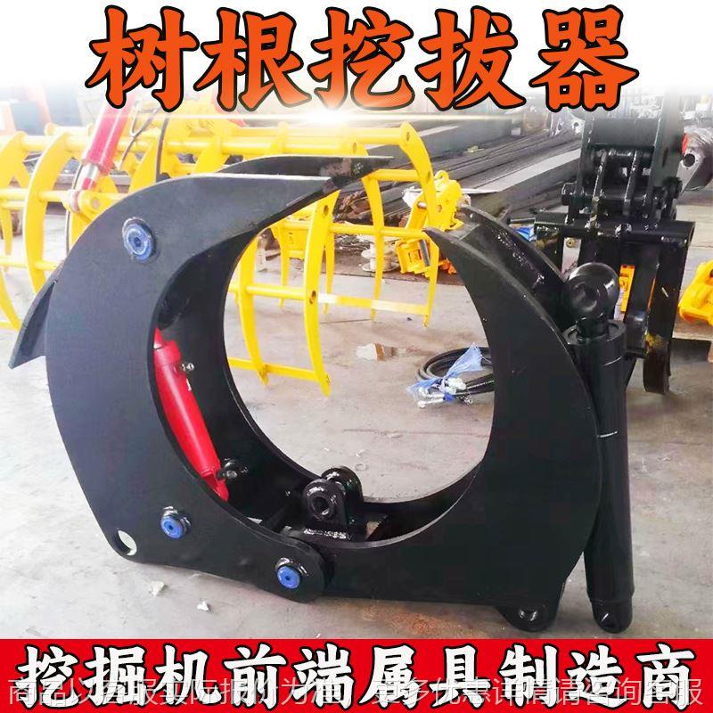 万尊挖掘机树根挖拔器 钩机改装属具树根液压快速挖剪拔装置厂家