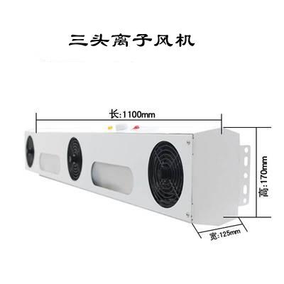 BD-303三头悬挂式离子风机防静电离子风扇