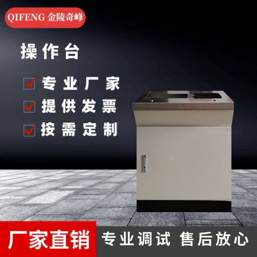 江苏琴式操作台监控控制台支持仿威图斜面仪表电气操作台
