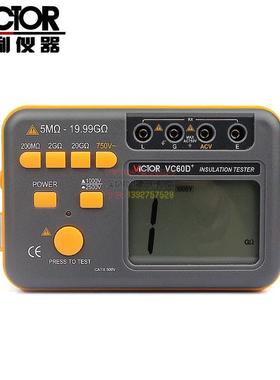正品VC60D+ 数字高压兆欧表1000V/2500V 绝缘电阻测试仪 摇表