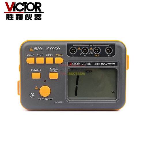 正品VC60D+ 数字高压兆欧表1000V/2500V 绝缘电阻测试仪 摇表