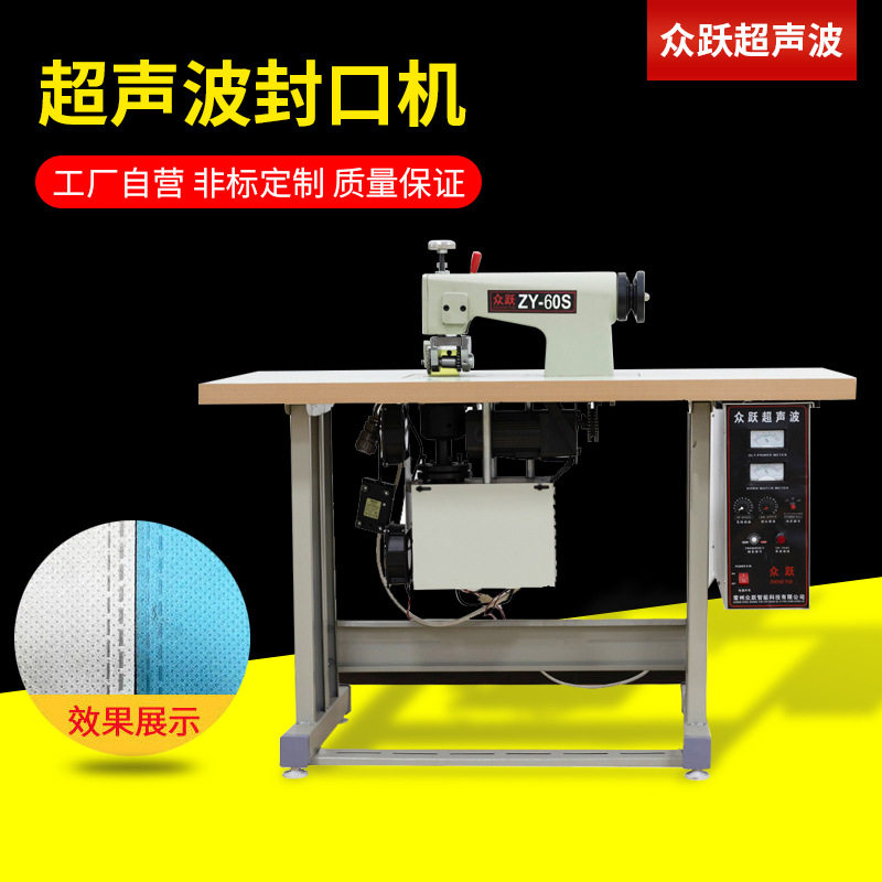 立式超声波无纺布封口机 米袋无纺布封口机 面粉袋包装机源头厂家