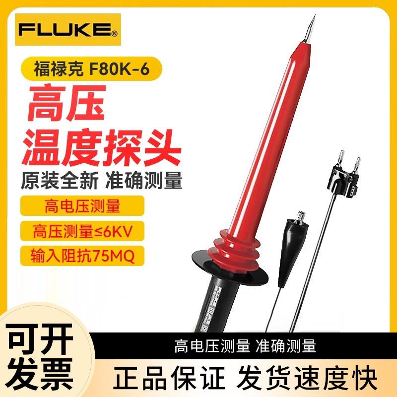 80K-6/15/40万用表高压测试棒探头高压衰减棒