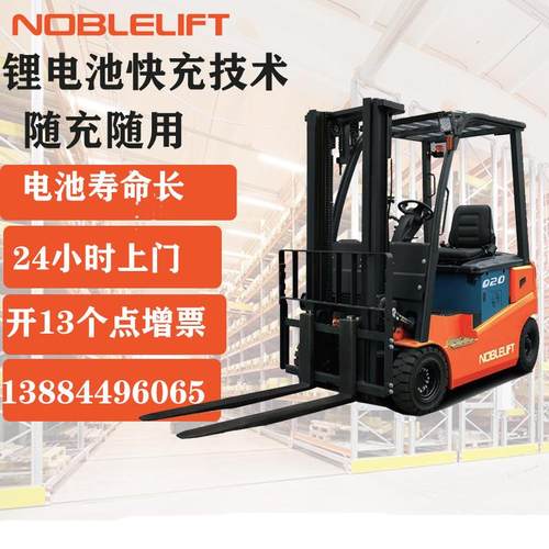 四轮座驾式电动升高车2吨平衡重四支点堆垛叉车托盘 电动叉车