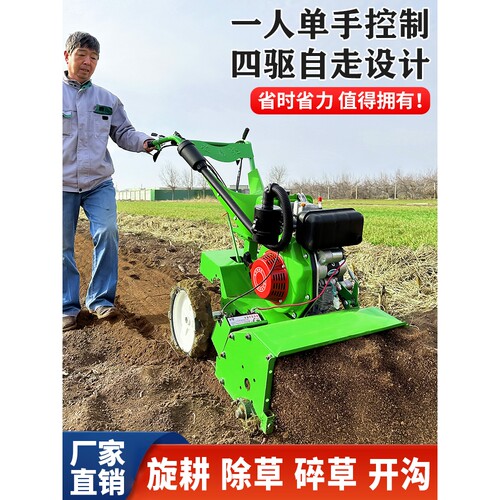 微耕除草机小型家用耕地旋耕机硬地翻土机新款四驱柴油汽油松土机