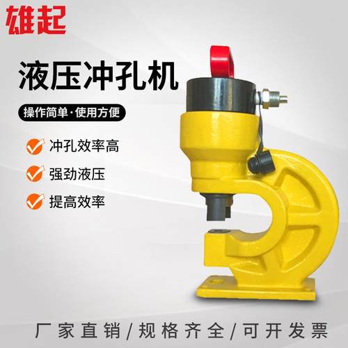槽钢扁角铁开孔神器打孔机手提便携式手动 液压冲孔机