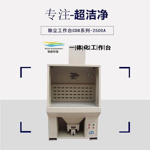 工厂直售打磨粉尘烟尘 除尘一体化工作台 消尘设备