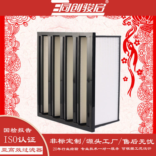 W型高中效滤芯亚高效空气滤芯H10高效净化机组W型超滤节能高效