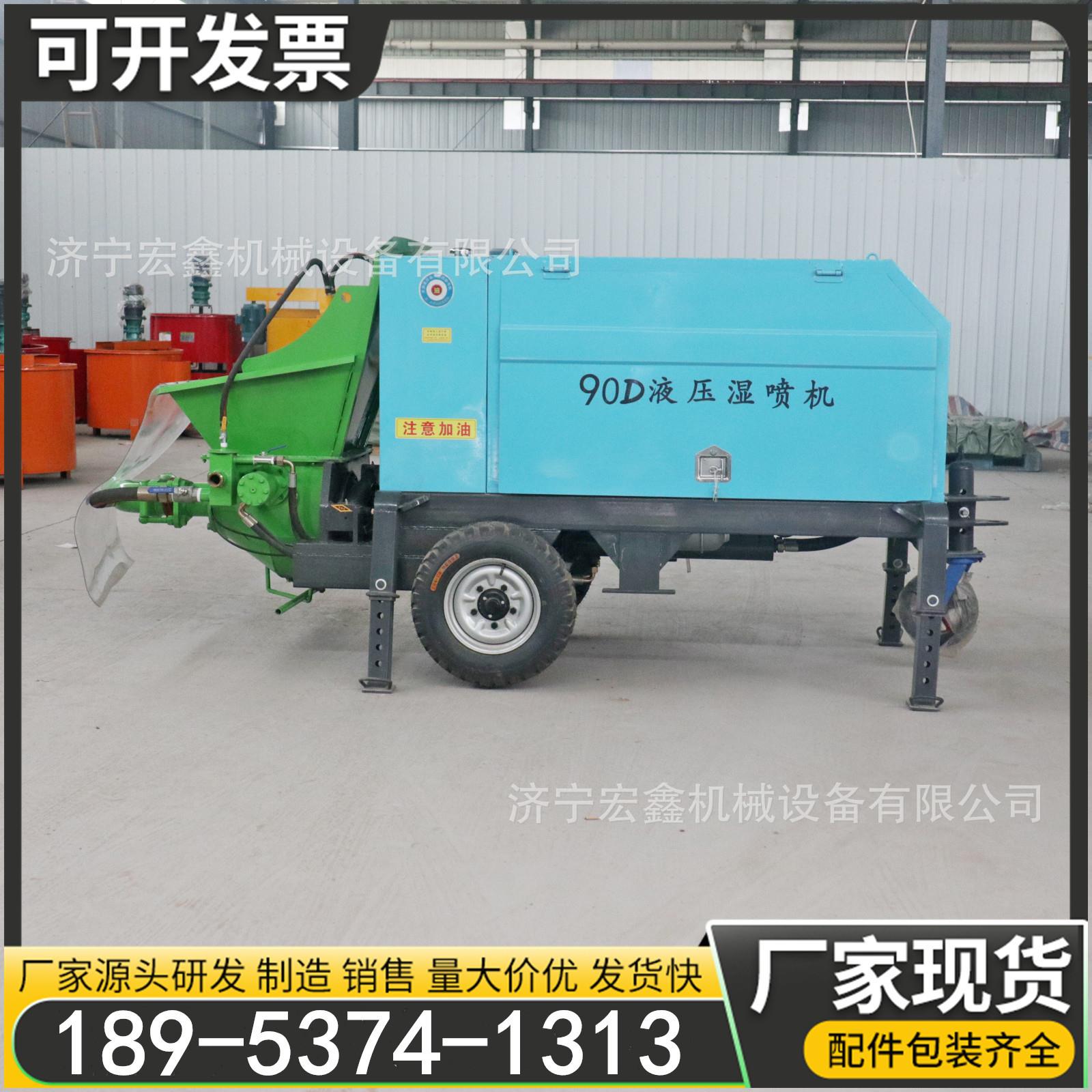 隧道液压湿喷机GYP-90型基坑护坡液压混凝土锚喷设备地铁喷射机