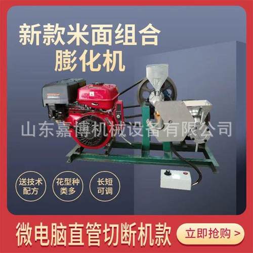 农村赶集米面混合膨化机 绿豆玉米膨化机 多花样一键启动汽油款