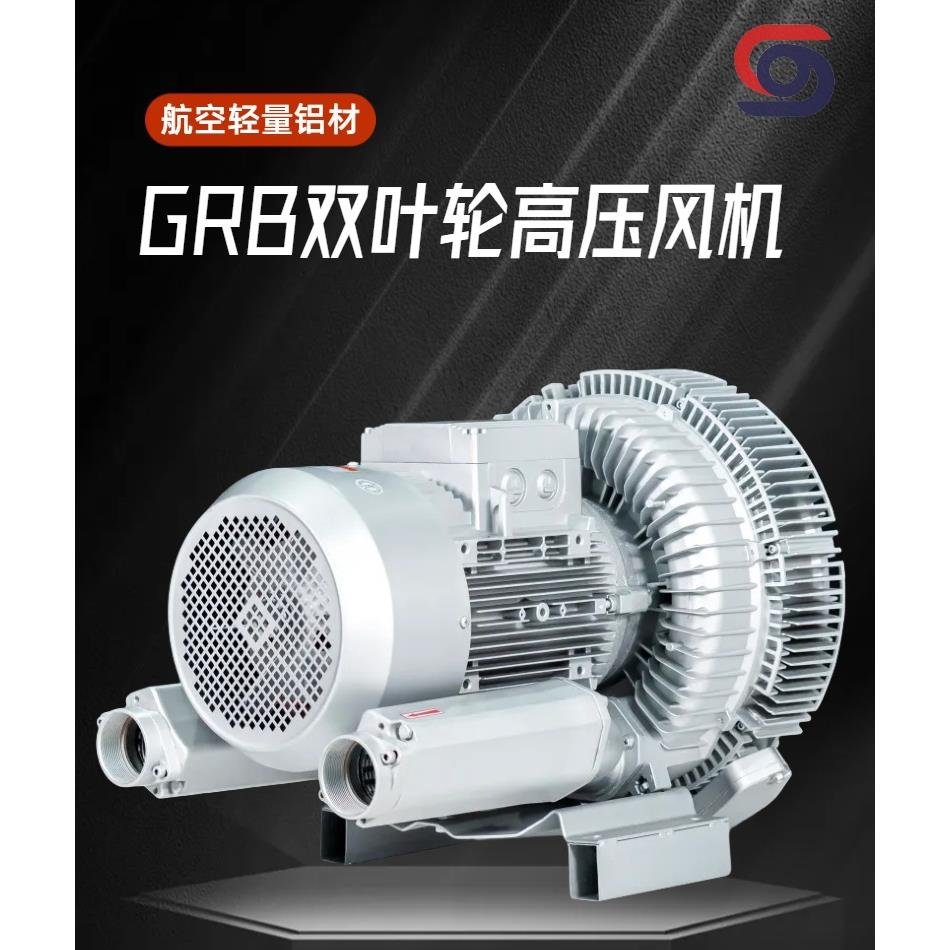 真空上料机双段旋涡气泵污水曝气鱼塘增氧风泵双叶轮高压漩涡风机