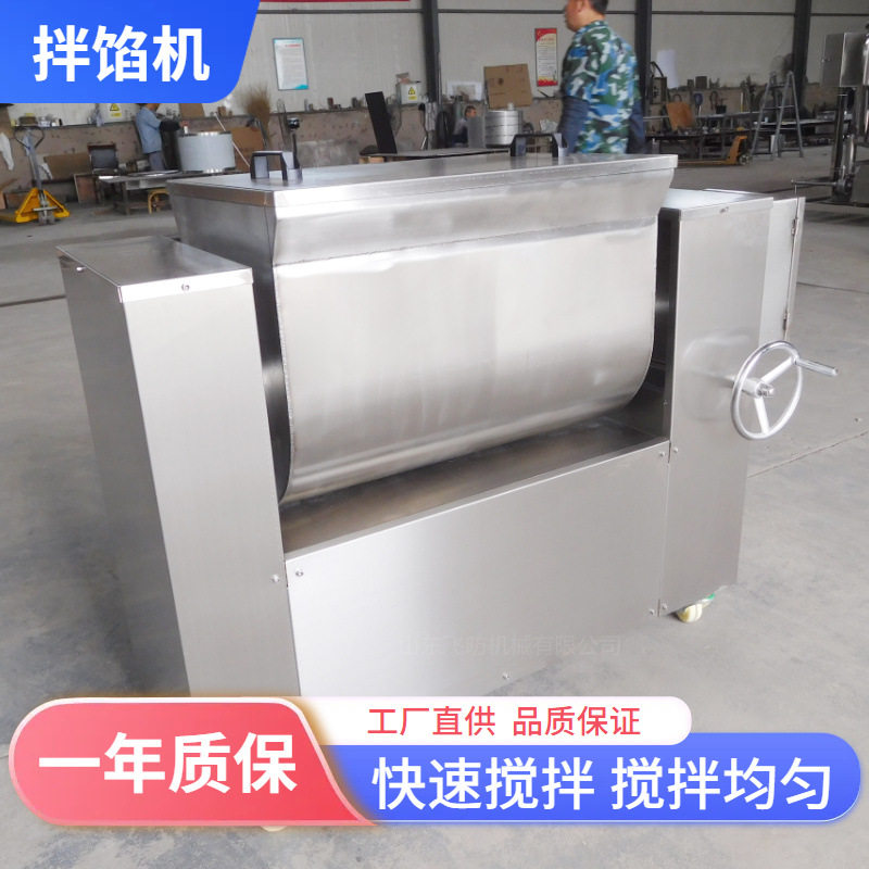 双绞龙拌馅机 红肠腊肠香肠粉肠类肉馅自动出料双搅拌尺拌馅料机,清洗/食品/商业设备,拌馅机,淘宝优惠券,粉丝福利购,淘宝优惠卷