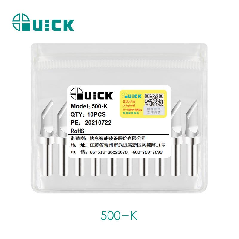 Q快克烙铁头TS2300/205/3205/376D-150 500-B/C/D/B-01焊咀
