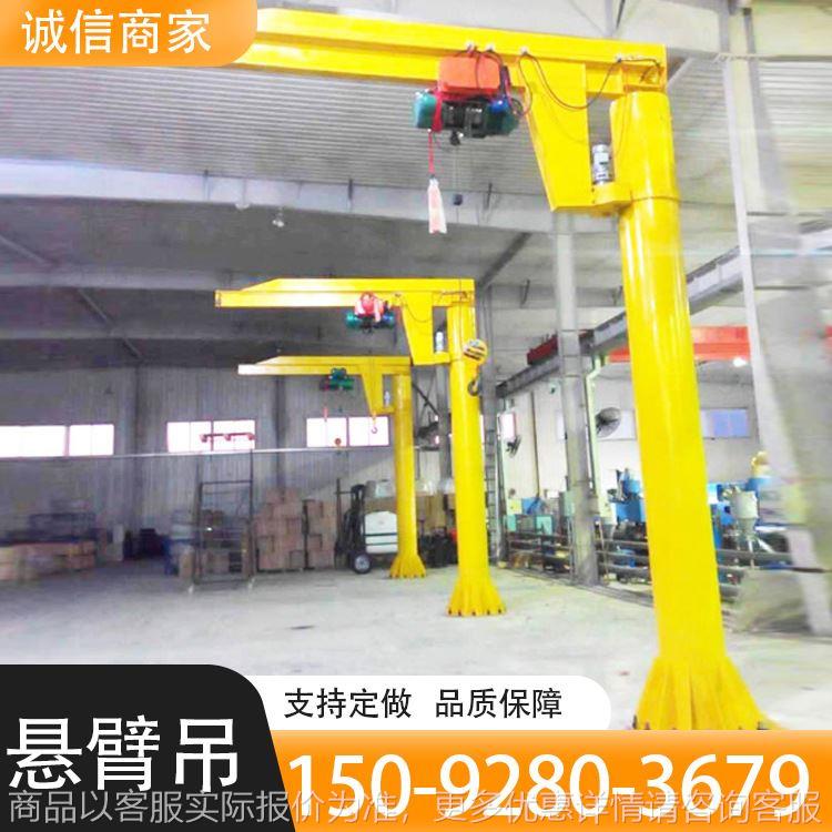 移动式定柱悬臂吊 型单臂起重机 地操箱式电动悬臂吊起重机