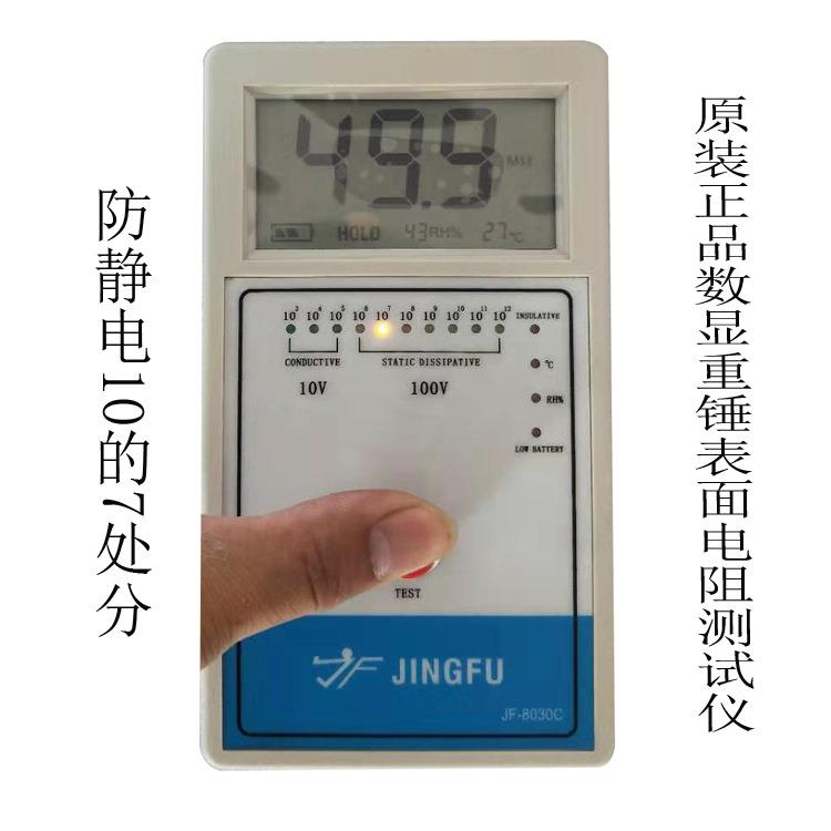 SL-030B显数重锤表面电阻测试仪/兆欧仪