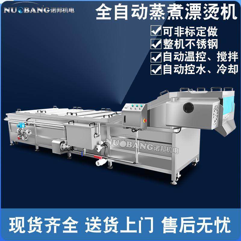 蒸煮螺旋藻杀青连续式机流水线机蒸煮马铃薯商用龙须菜护色蒸煮,厨房电器,其他商用厨电,淘宝优惠券,粉丝福利购,淘宝优惠卷