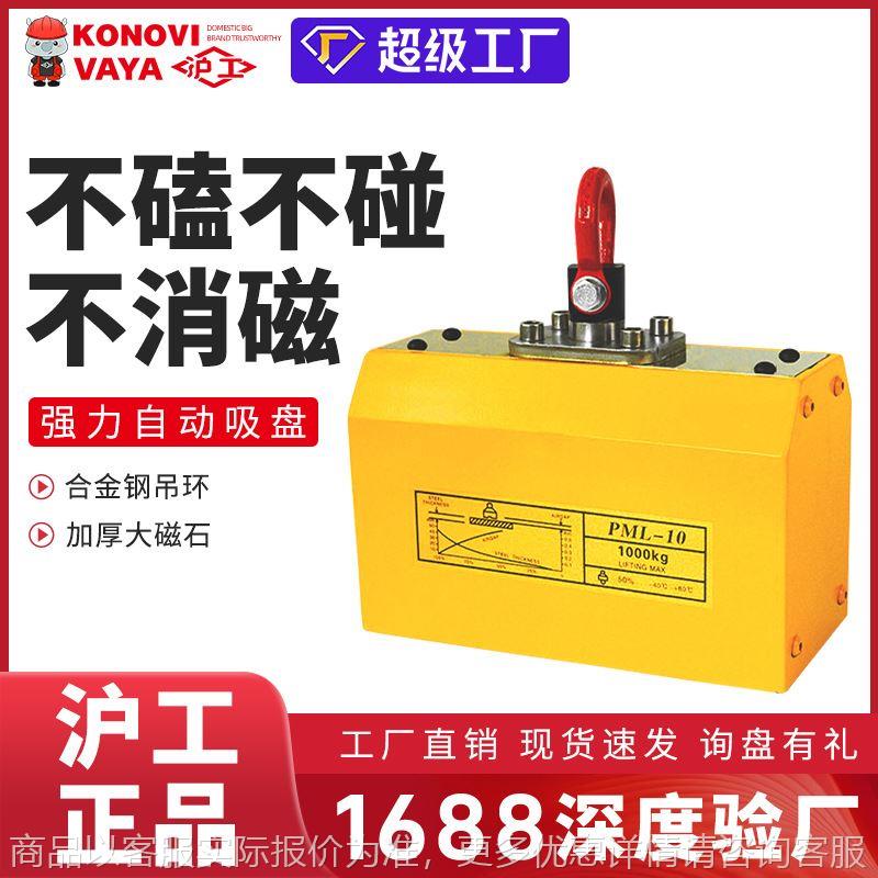 工厂直销1吨2510永磁起重器磁力吊工业磁铁自吸式磁力吸盘