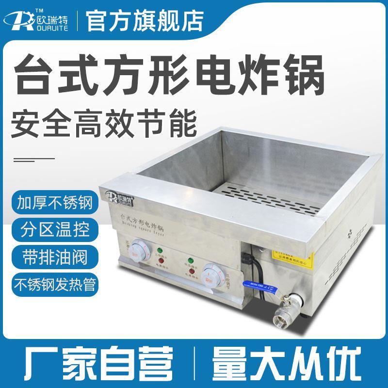 电炸锅油炸锅商用炸油条炸薯条机电热油炸炉单缸大容量炸鸡设备