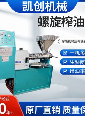 大型螺旋榨油机 全自动榨油机大豆菜籽冷榨带过滤上料榨油设备