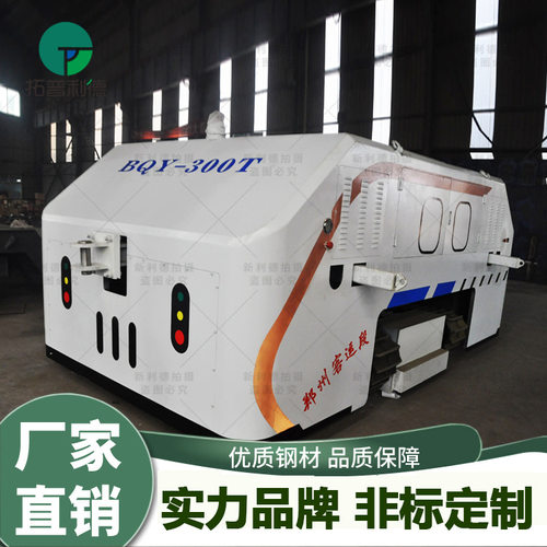 公铁两用牵引车大吨位牵引电动平车公路履带式运行蓄电池供电平车