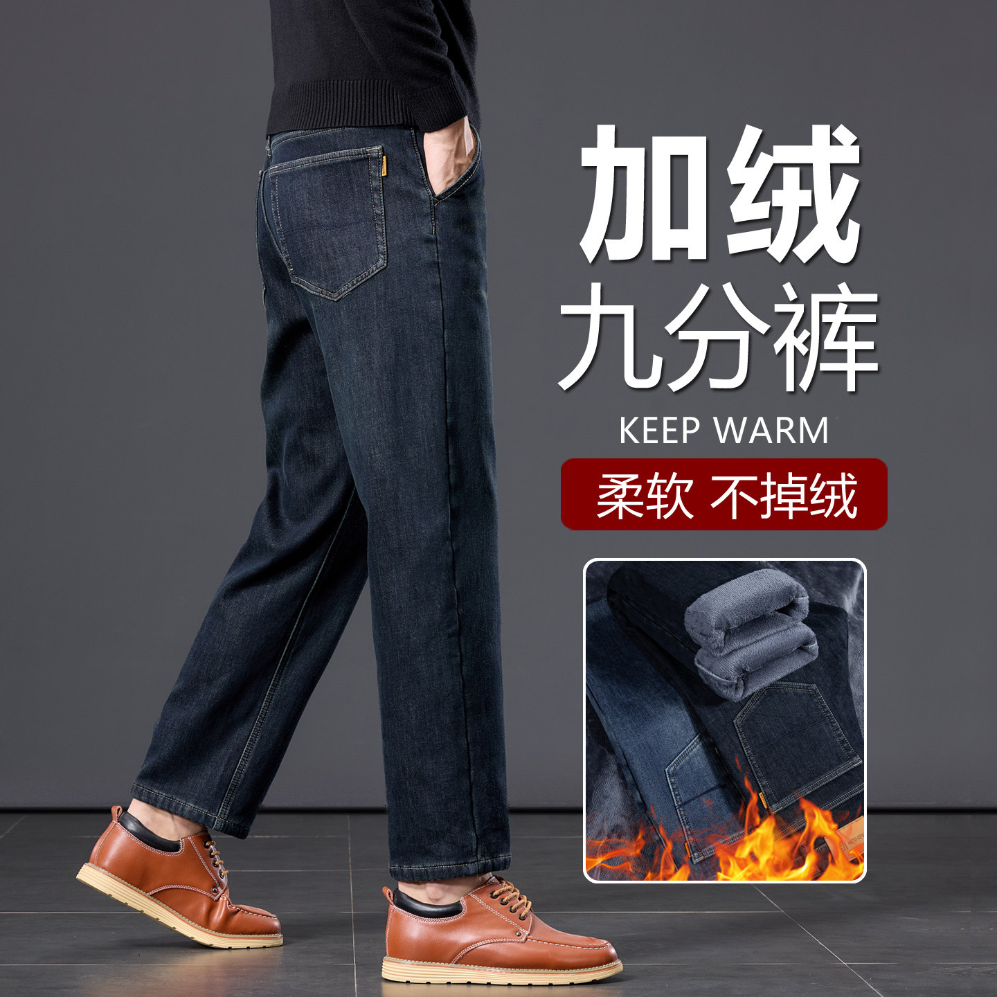 冬季加绒九分牛仔裤男2025新款宽松直筒广州新塘镇加厚保暖9分裤