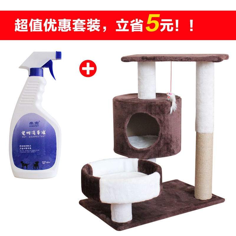 现货实用型猫爬架猫窝猫树有趣的猫玩具猫咪猫跳台磨爪猫抓2020年