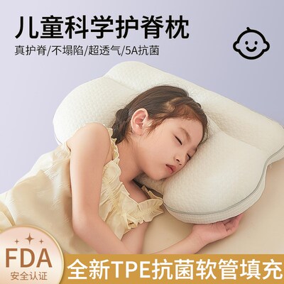 儿童枕头-6岁以上四季通用TPE软管单人枕芯家用一对装学生低整头