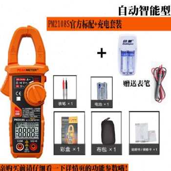 新品厂促厂销华g谊PM2018S智能用电表钳形表数字电流表高精度电工