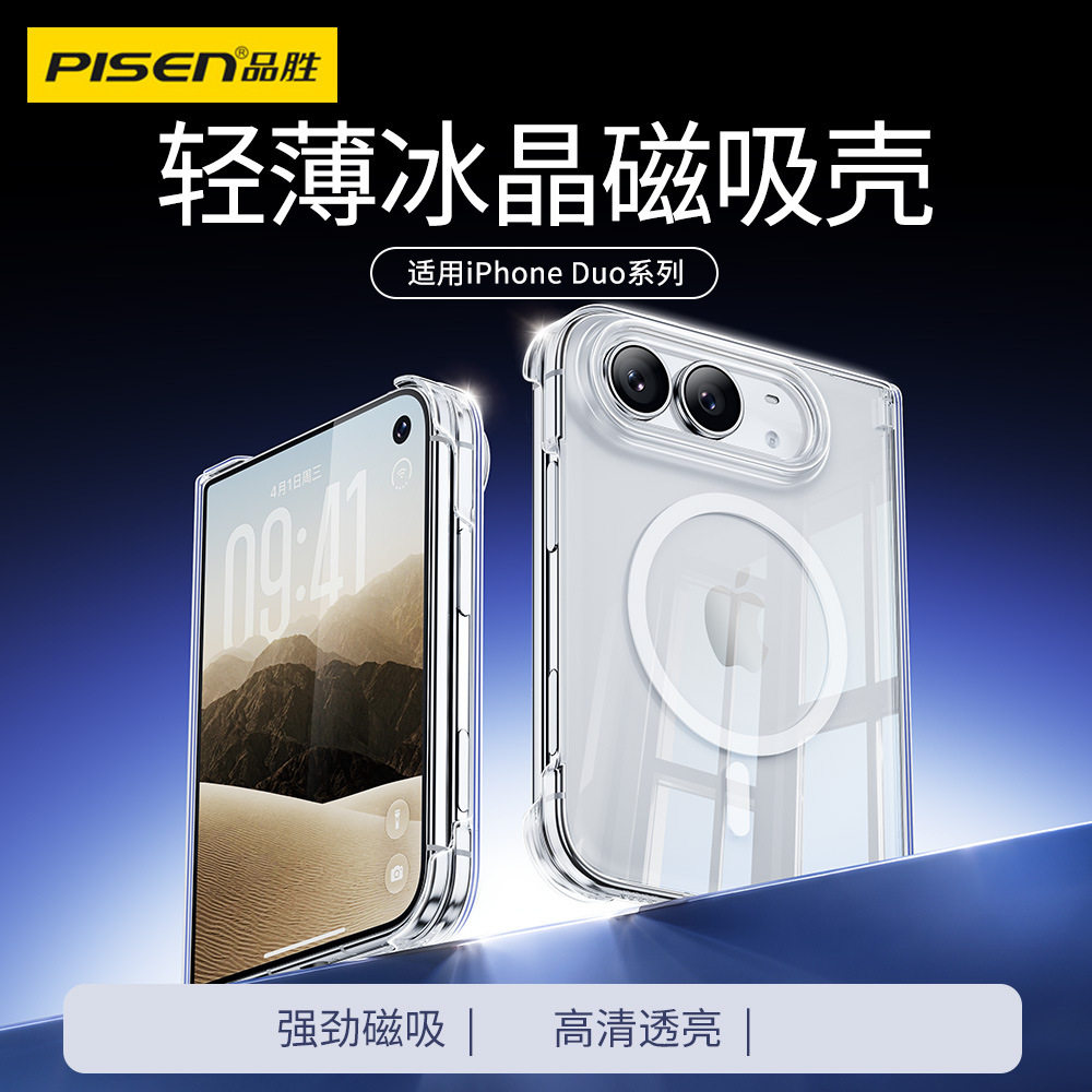 适用于iPhone Duo手机壳透明磁壳苹果18折叠屏手机壳